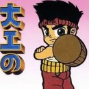 大力工头 阿源君