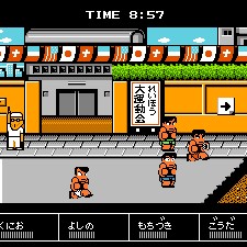 街头 - 热血进行曲 - 前进吧!!大运动会