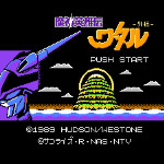 魔神英雄传外传