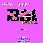 忍者 - 阿修罗之章