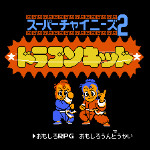 超级中国人2(超级中国拳2)