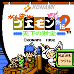 大盗伍佑卫门之天下宝藏