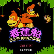 超级大金刚 - 香蕉船