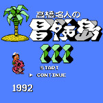 高桥名人之冒险岛3