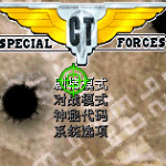 CT特种部队