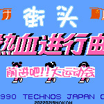 街头 - 热血进行曲