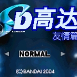 钢弹SEED - 与你共赴战场