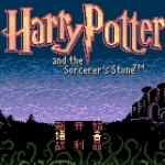 哈利波特 - 魔法石