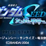 机动战士 敢达SEED 君与友的战场