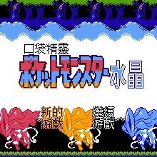 口袋妖怪 - 钻石版