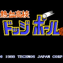 热血高校躲避球部 - 足球篇