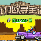 神游之瓦力欧寻宝记