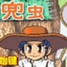 饲养物语 我的兜虫