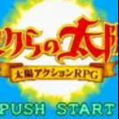 续我们的太阳 - 太阳少年加戈