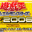 游戏王! - 怪兽决斗EX 2006