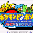 口袋妖怪弹珠台 - 红宝石&蓝宝石