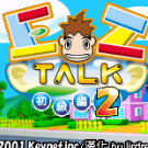 简单说英文 - 初级篇2