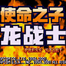 龙战士2[天幻](v1.0)