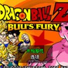 龙珠Z - 布欧的愤怒