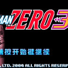 洛克人Zero 3