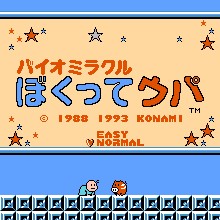 生命的奇迹 - 超级宝宝