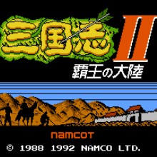 三国志 - 千军破