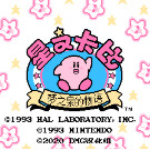 星之卡比 - 梦之泉的物语