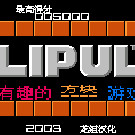 有趣的方块游戏