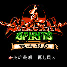 真侍魂 - 魂之利刃