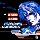 最终幻想1 - 黑暗篇