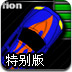 黑市赛车2特别版